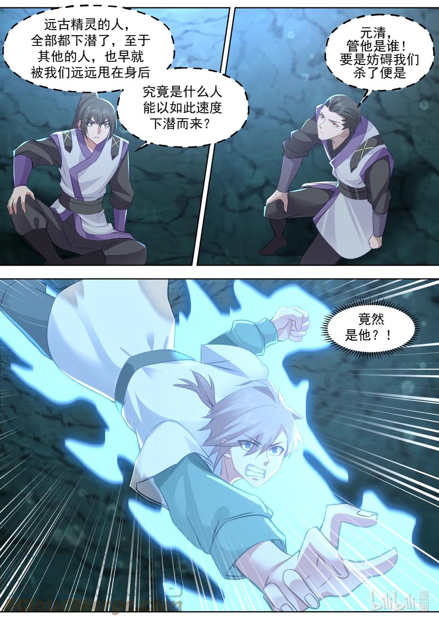 689谁是废物？-修罗武神-原著: 善良的蜜蜂,噼咔噼（第6张）