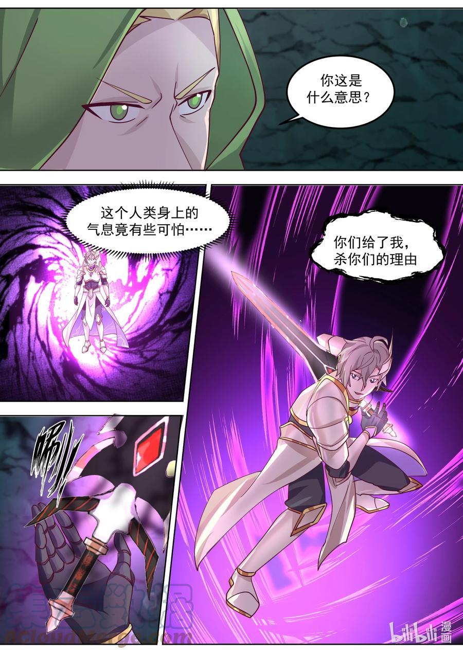 690杀，远古精灵-修罗武神-原著: 善良的蜜蜂,噼咔噼（第8张）