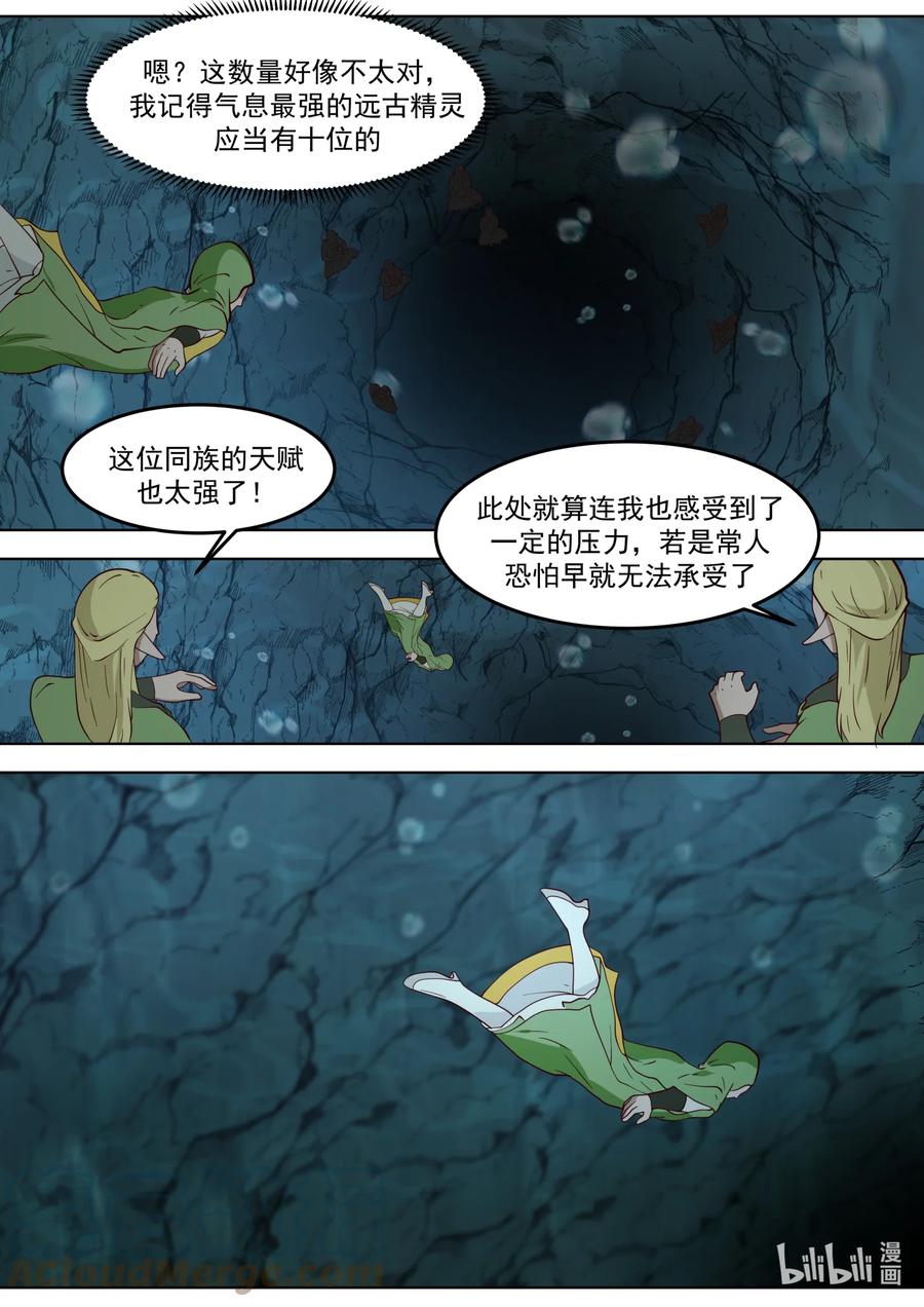 691敌明我暗-修罗武神-原著: 善良的蜜蜂,噼咔噼（第5张）