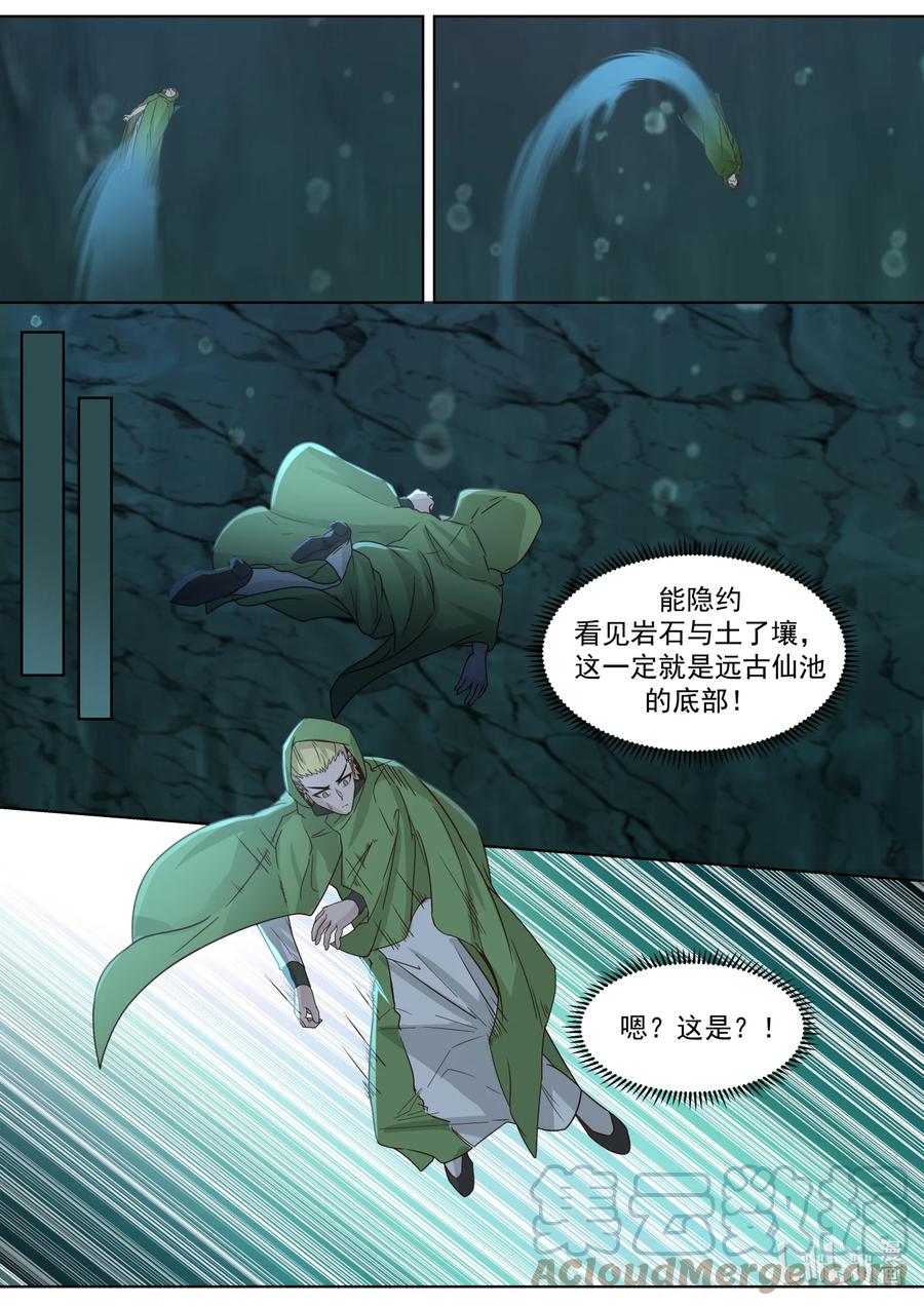 691敌明我暗-修罗武神-原著: 善良的蜜蜂,噼咔噼（第8张）