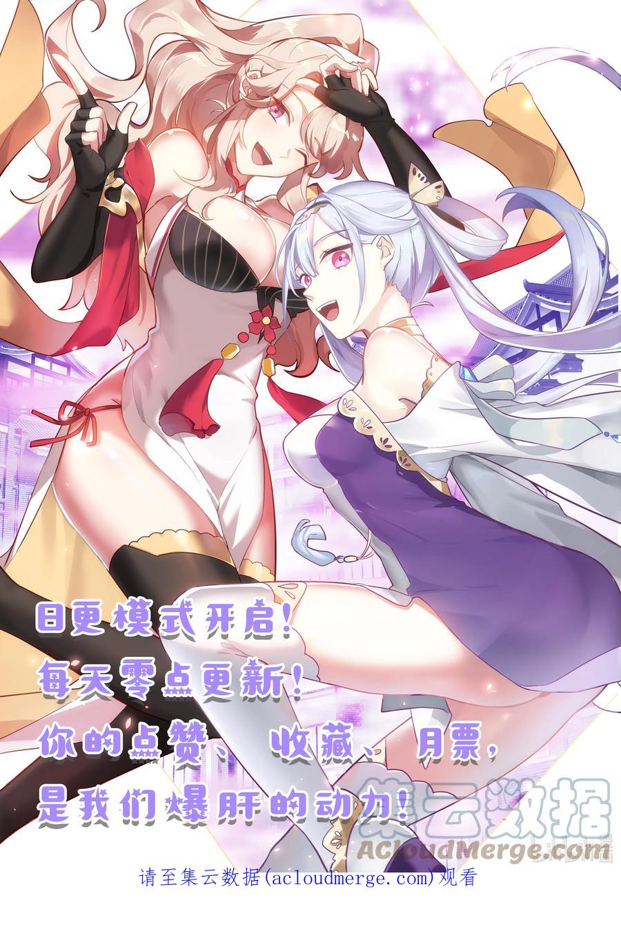 693感觉不太聪明-修罗武神-原著: 善良的蜜蜂,噼咔噼（第12张）