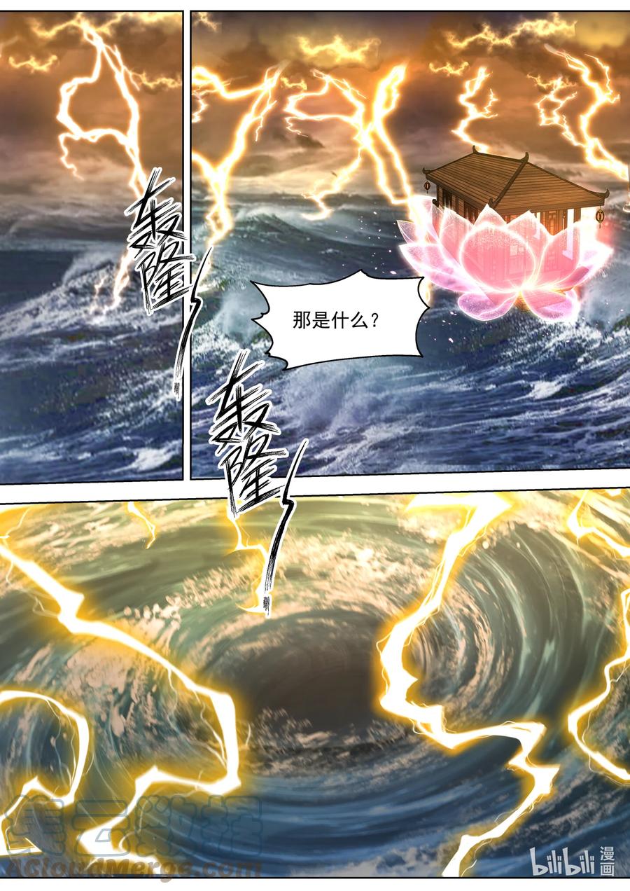 693五色神雷-修罗武神-原著: 善良的蜜蜂,噼咔噼（第11张）