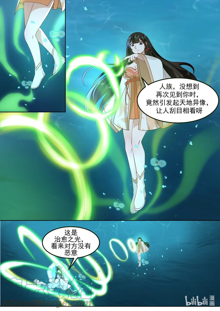 694再次相见-修罗武神-原著: 善良的蜜蜂,噼咔噼（第10张）