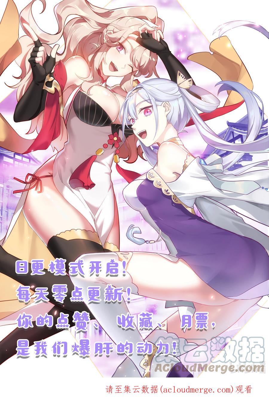 694再次相见-修罗武神-原著: 善良的蜜蜂,噼咔噼（第12张）