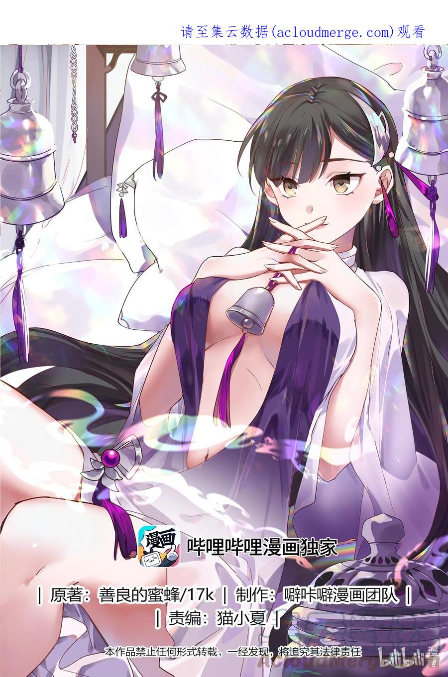 695另有其人-修罗武神-原著: 善良的蜜蜂,噼咔噼（第1张）