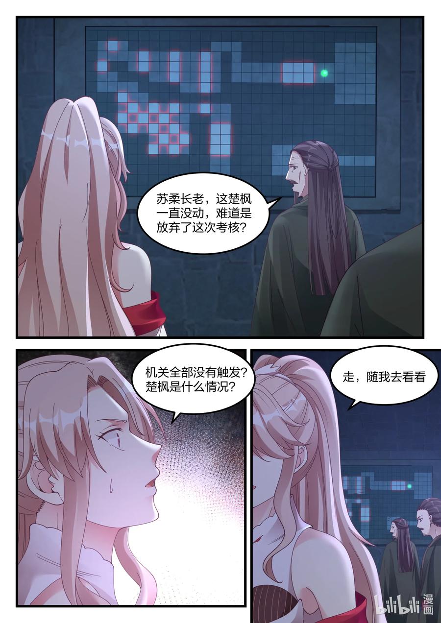 068暗算-修罗武神-原著: 善良的蜜蜂,噼咔噼（第2张）