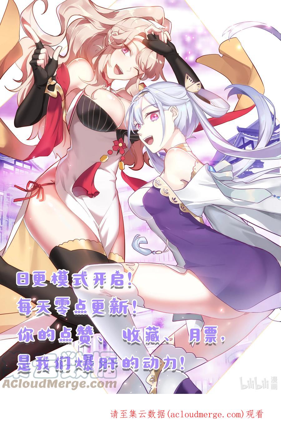 697恩怨-修罗武神-原著: 善良的蜜蜂,噼咔噼（第11张）