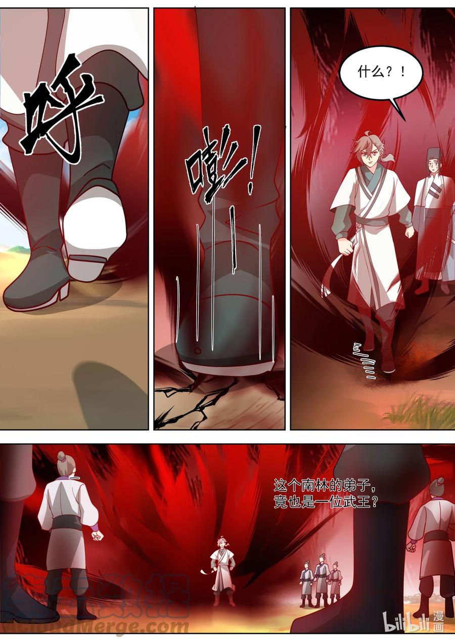 697恩怨-修罗武神-原著: 善良的蜜蜂,噼咔噼（第4张）