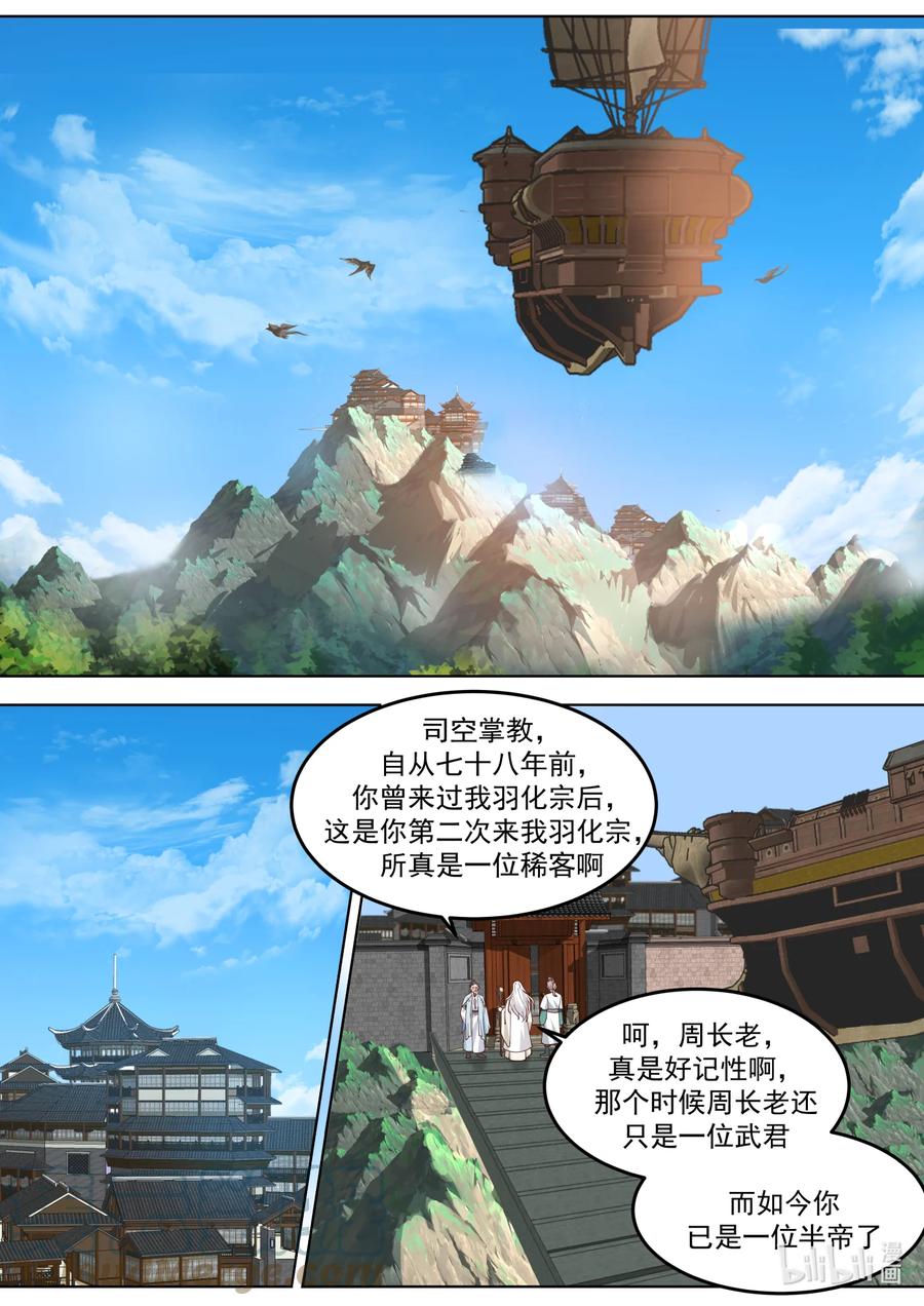 699南林之塔-修罗武神-原著: 善良的蜜蜂,噼咔噼（第2张）