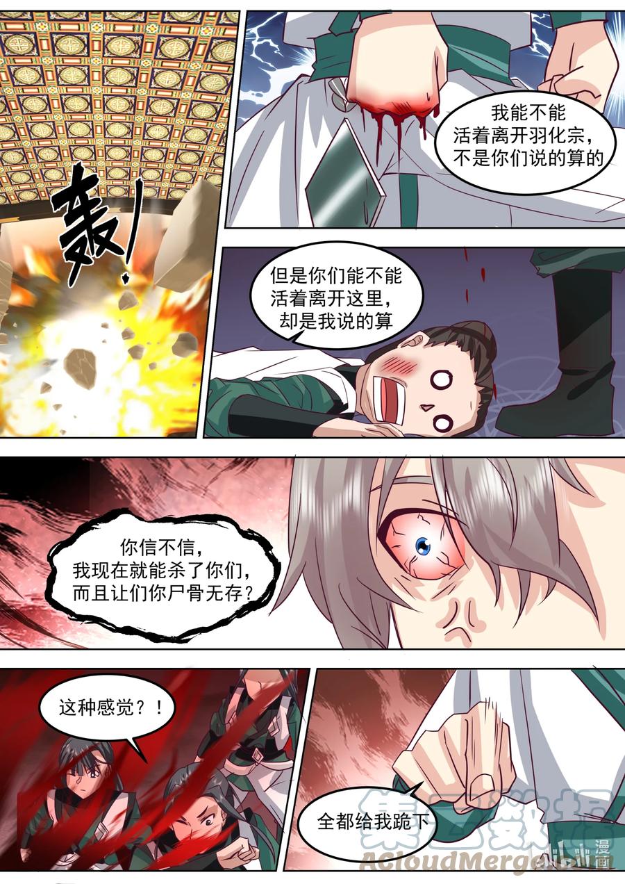 700不如做个交易-修罗武神-原著: 善良的蜜蜂,噼咔噼（第10张）