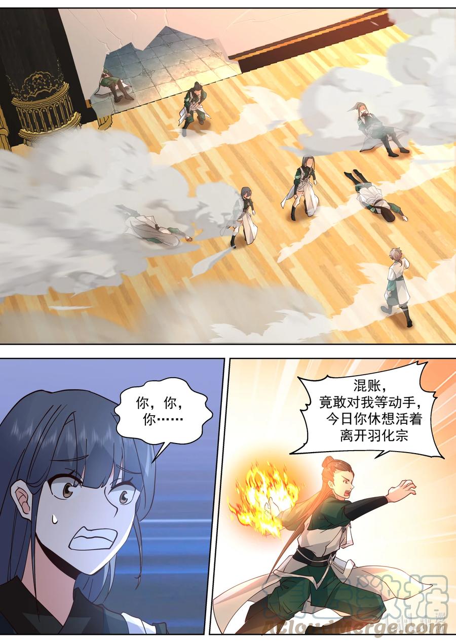 700不如做个交易-修罗武神-原著: 善良的蜜蜂,噼咔噼（第9张）