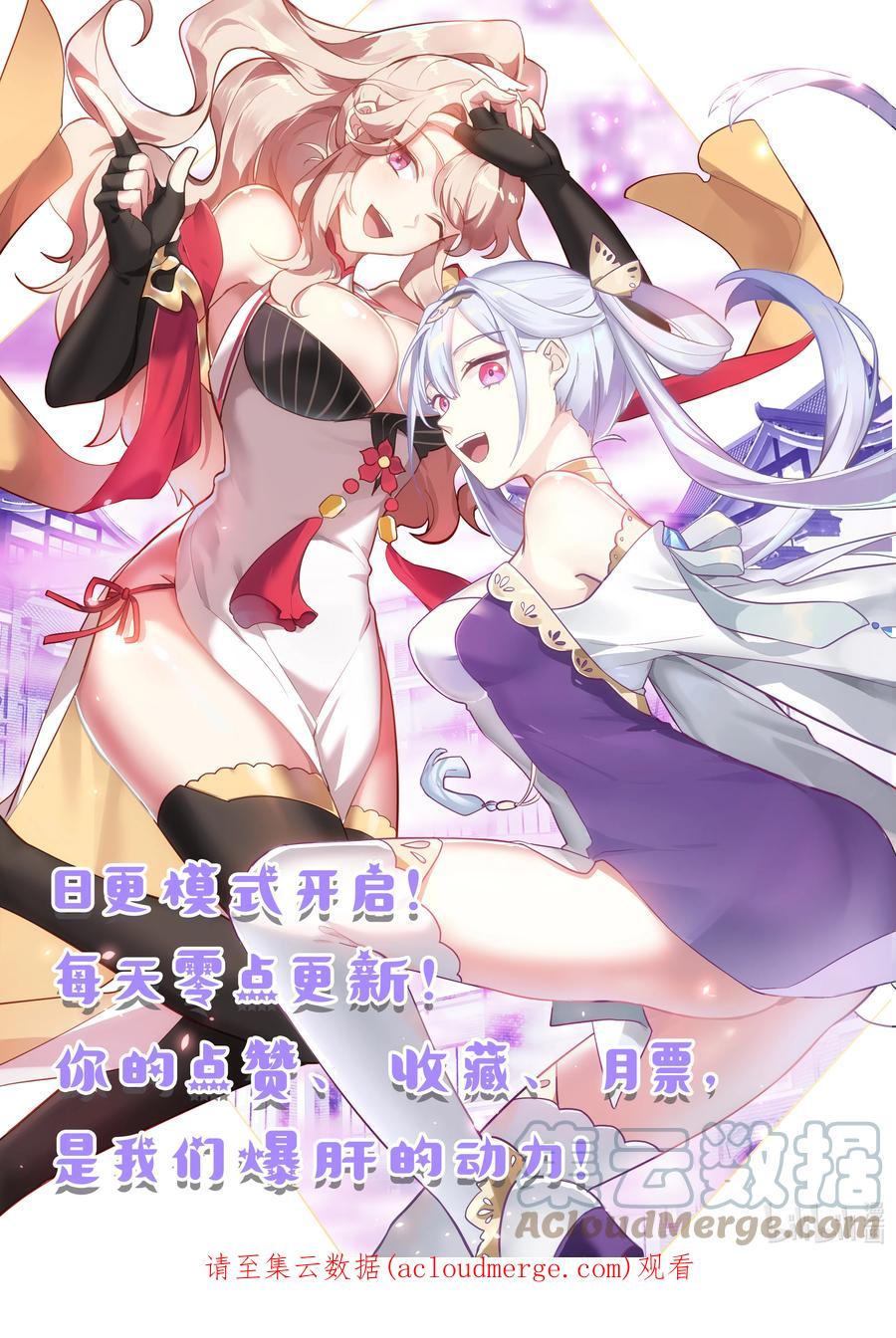 700不如做个交易-修罗武神-原著: 善良的蜜蜂,噼咔噼（第12张）