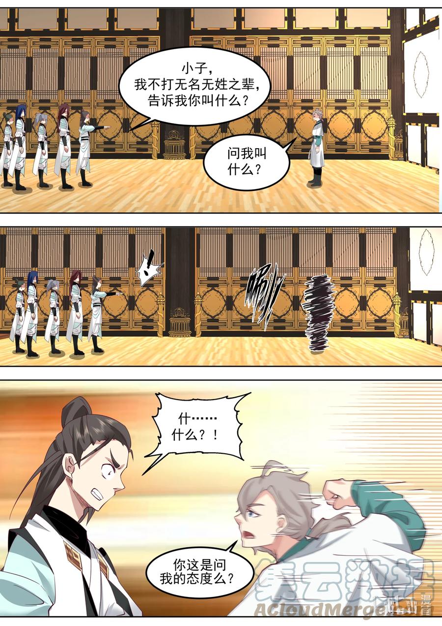 700不如做个交易-修罗武神-原著: 善良的蜜蜂,噼咔噼（第6张）