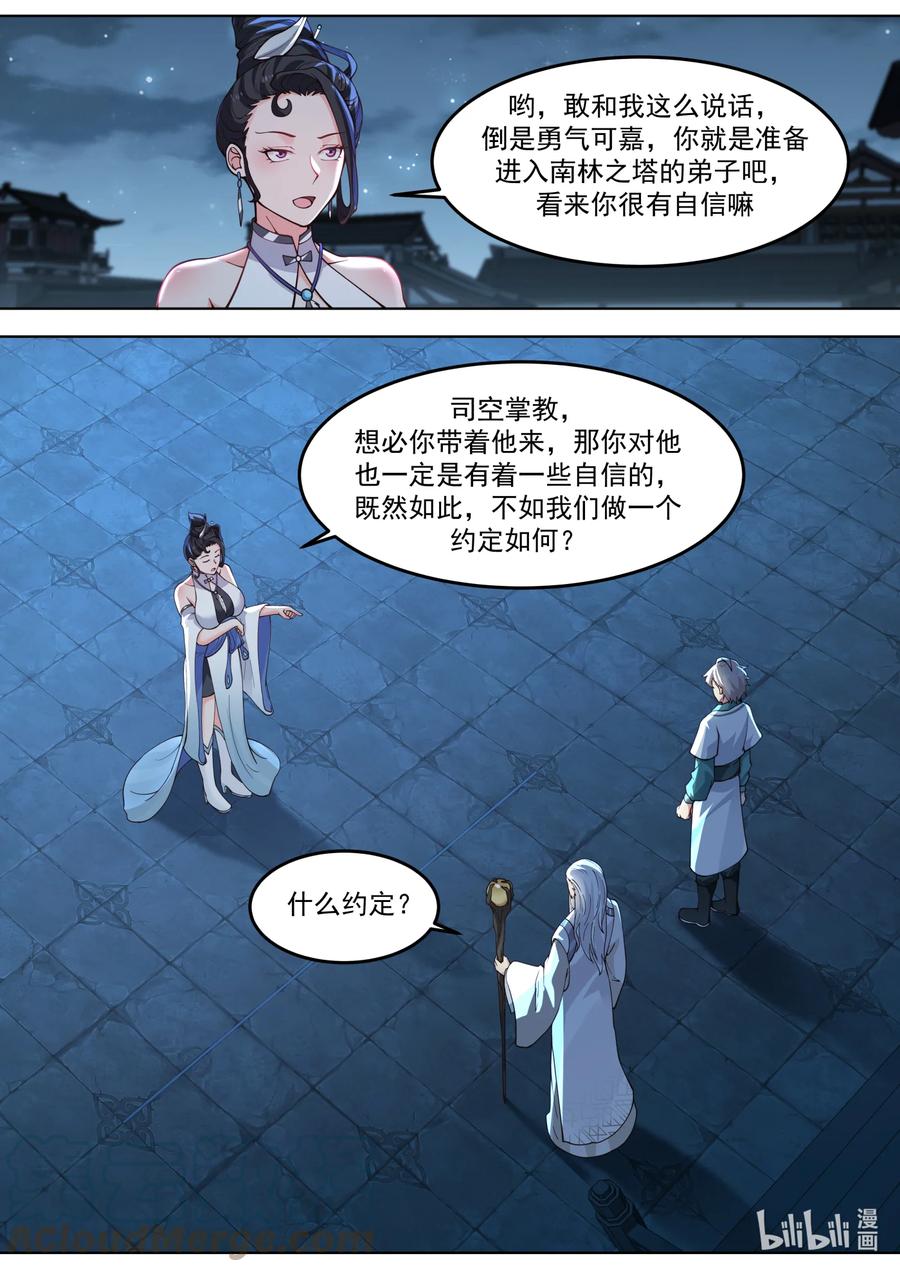 701做个交易-修罗武神-原著: 善良的蜜蜂,噼咔噼（第10张）