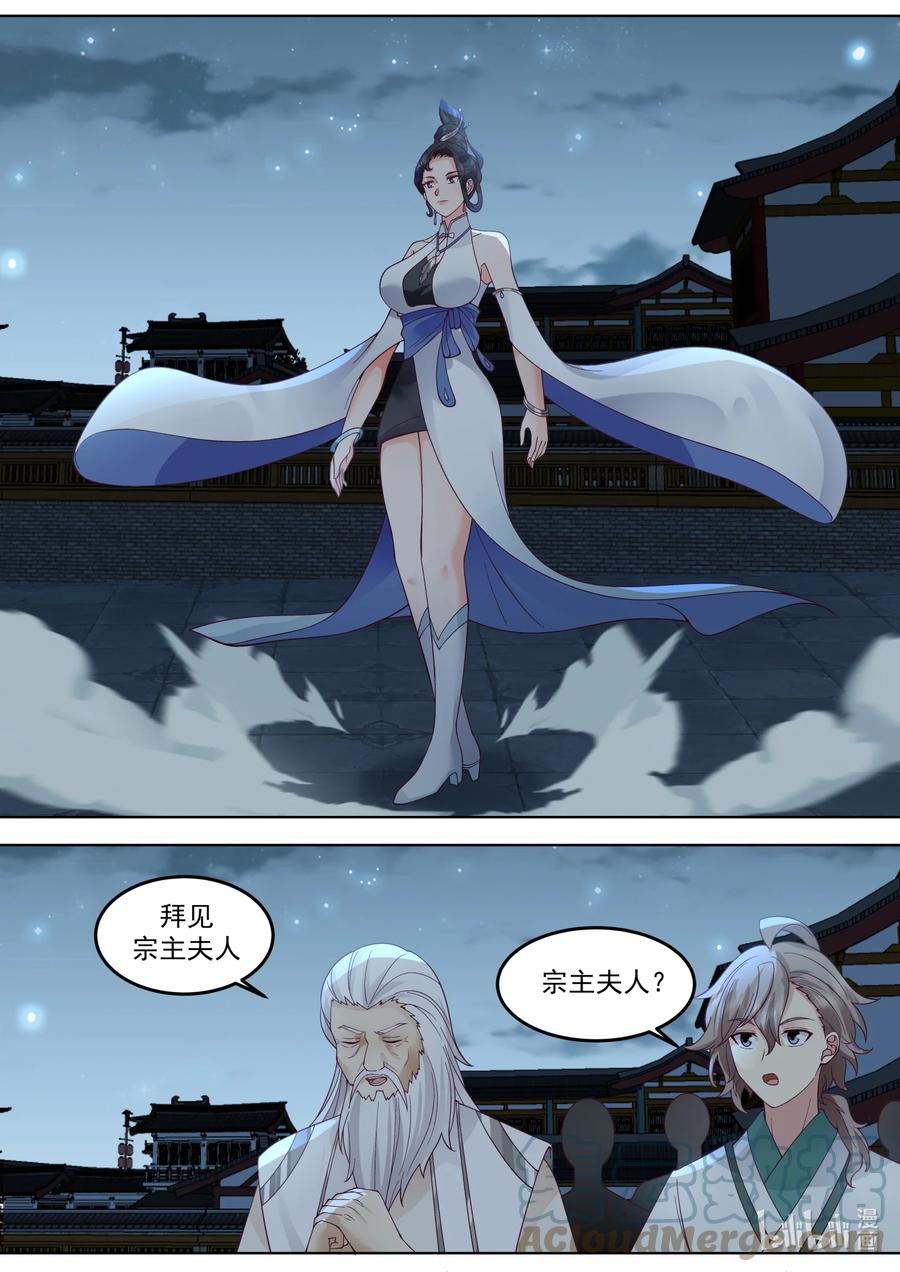 701做个交易-修罗武神-原著: 善良的蜜蜂,噼咔噼（第8张）