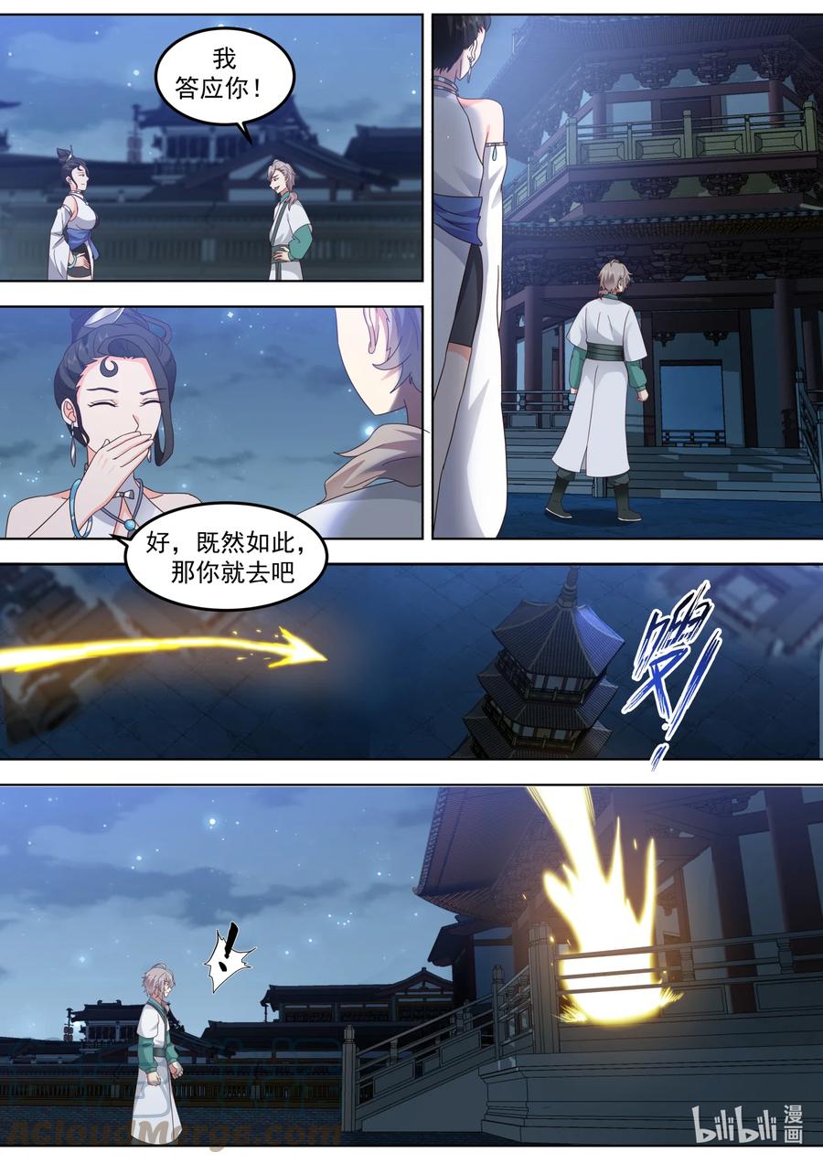 702大师姐-修罗武神-原著: 善良的蜜蜂,噼咔噼（第2张）