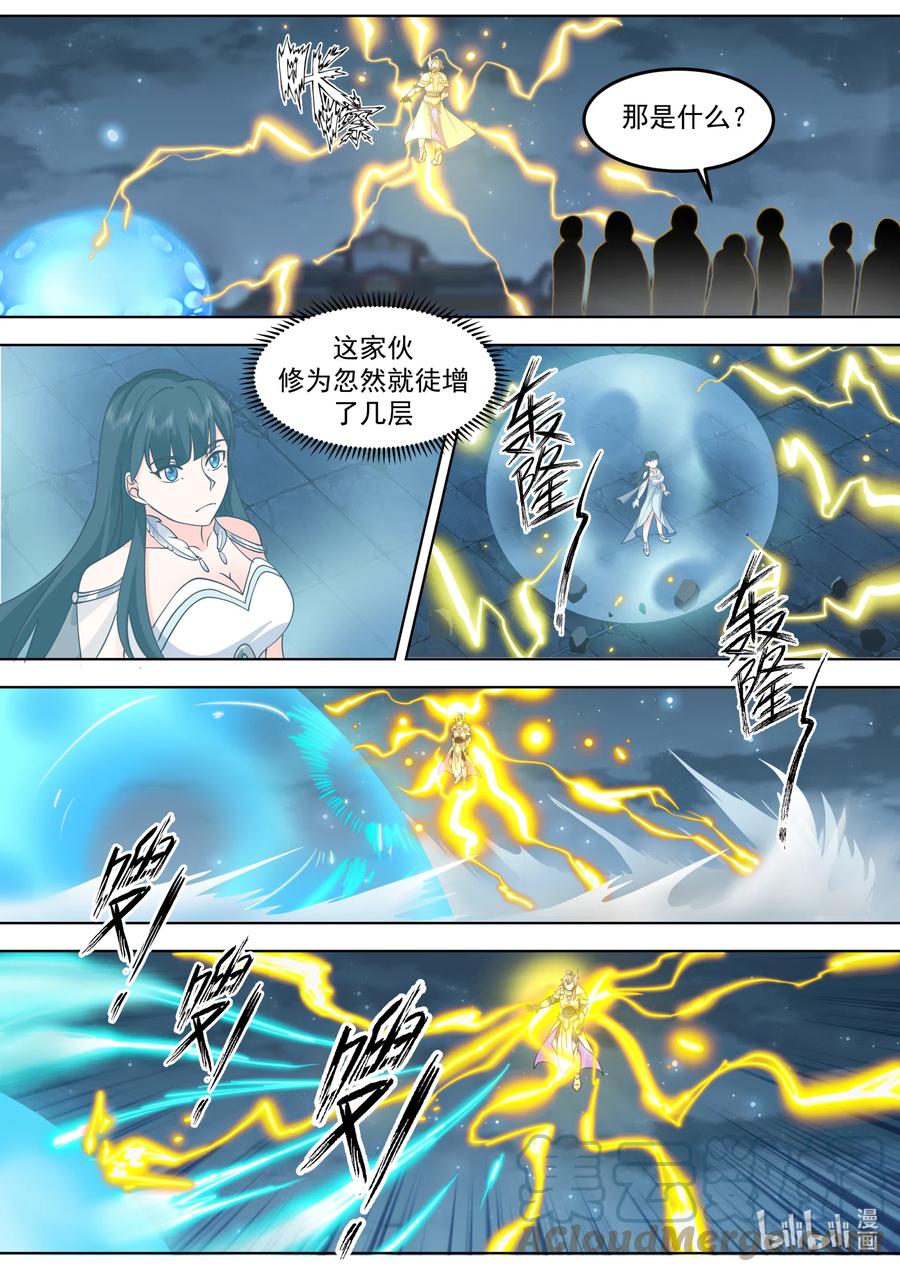 703雕虫小技-修罗武神-原著: 善良的蜜蜂,噼咔噼（第2张）