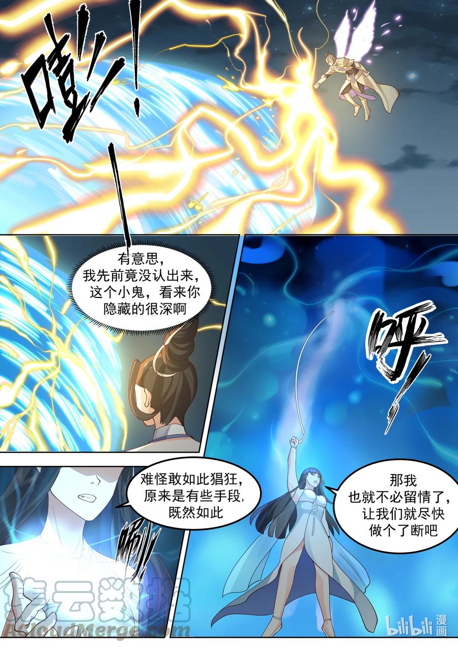 703雕虫小技-修罗武神-原著: 善良的蜜蜂,噼咔噼（第10张）