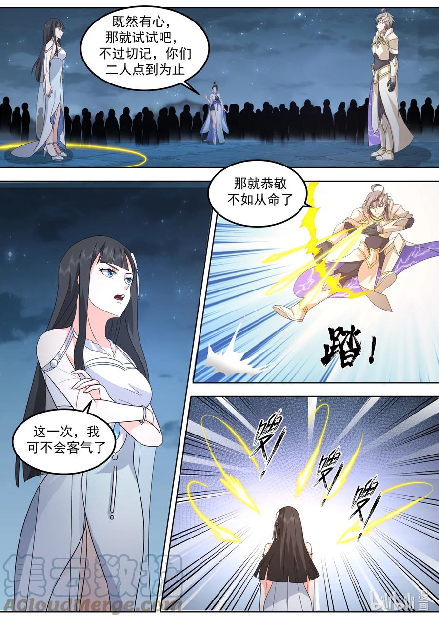 703雕虫小技-修罗武神-原著: 善良的蜜蜂,噼咔噼（第7张）