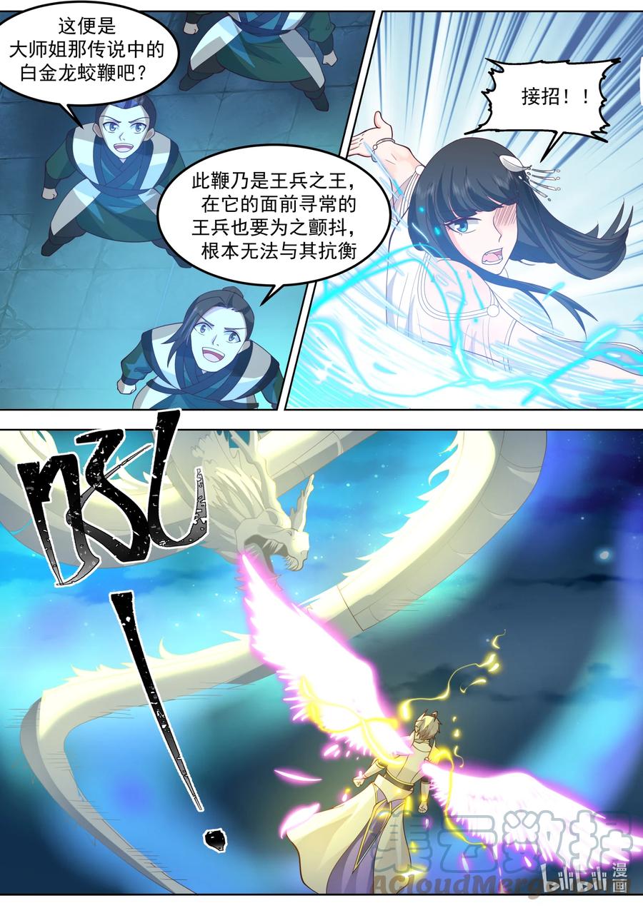 703雕虫小技-修罗武神-原著: 善良的蜜蜂,噼咔噼（第11张）