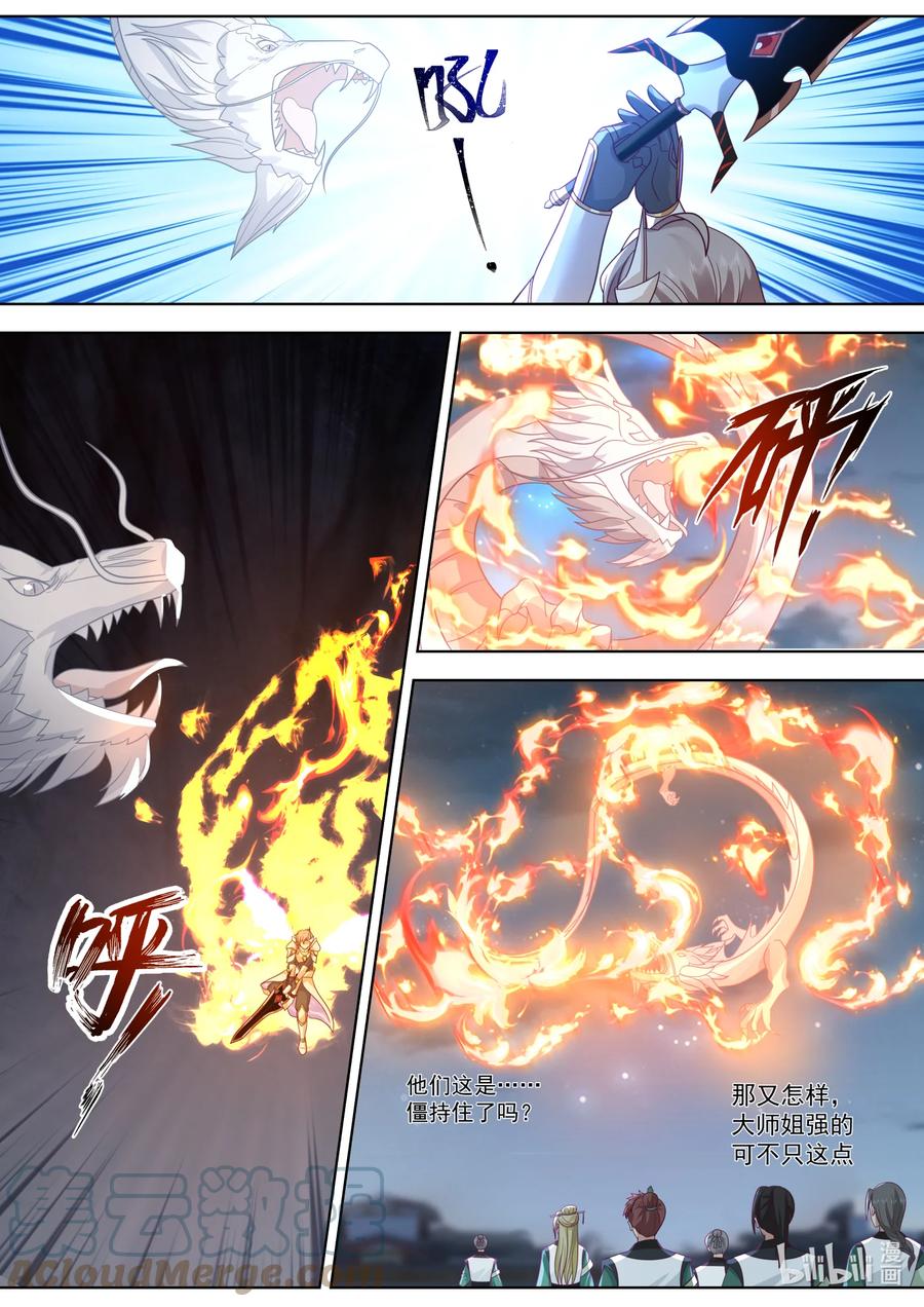 704屠龙封魔斩-修罗武神-原著: 善良的蜜蜂,噼咔噼（第2张）