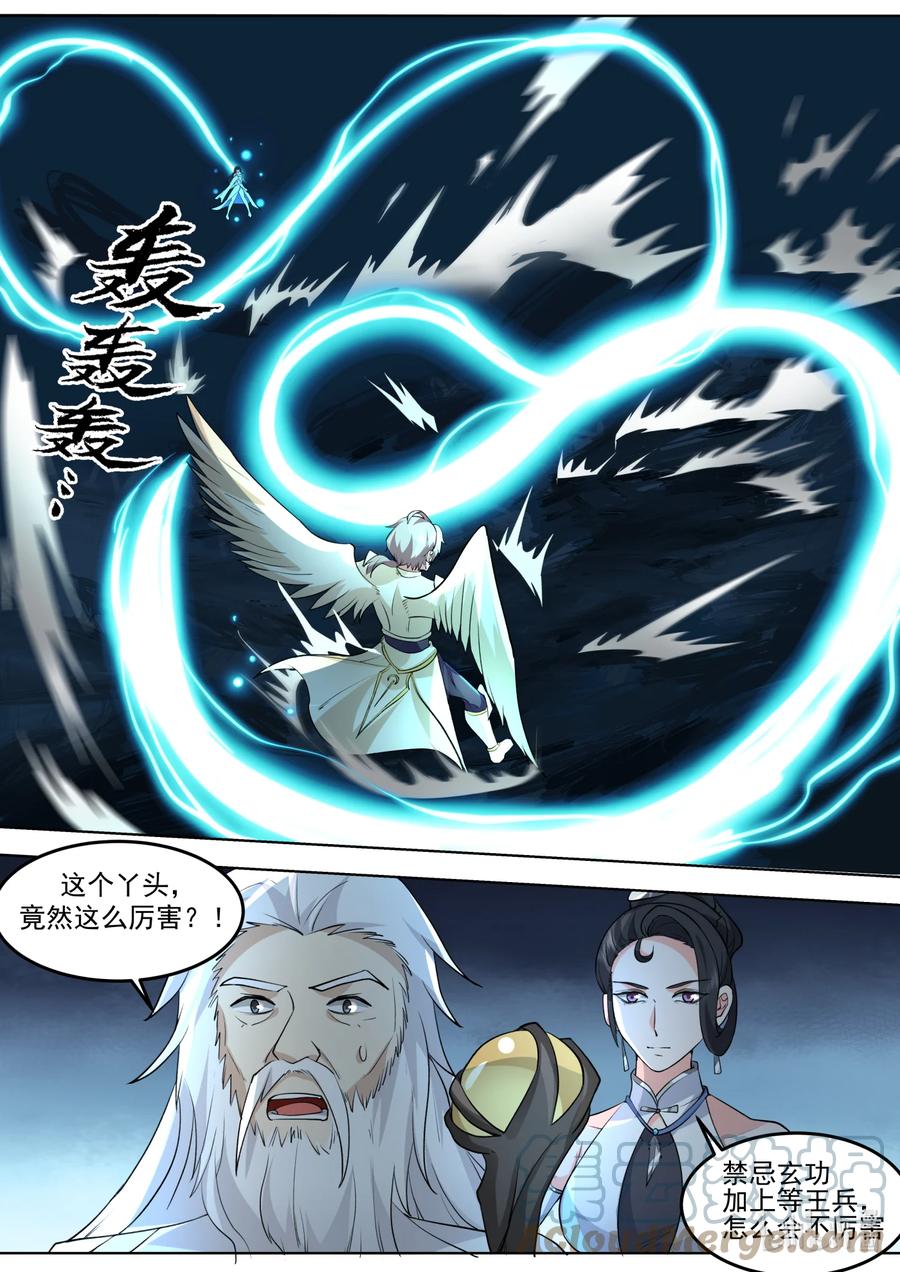 704屠龙封魔斩-修罗武神-原著: 善良的蜜蜂,噼咔噼（第11张）