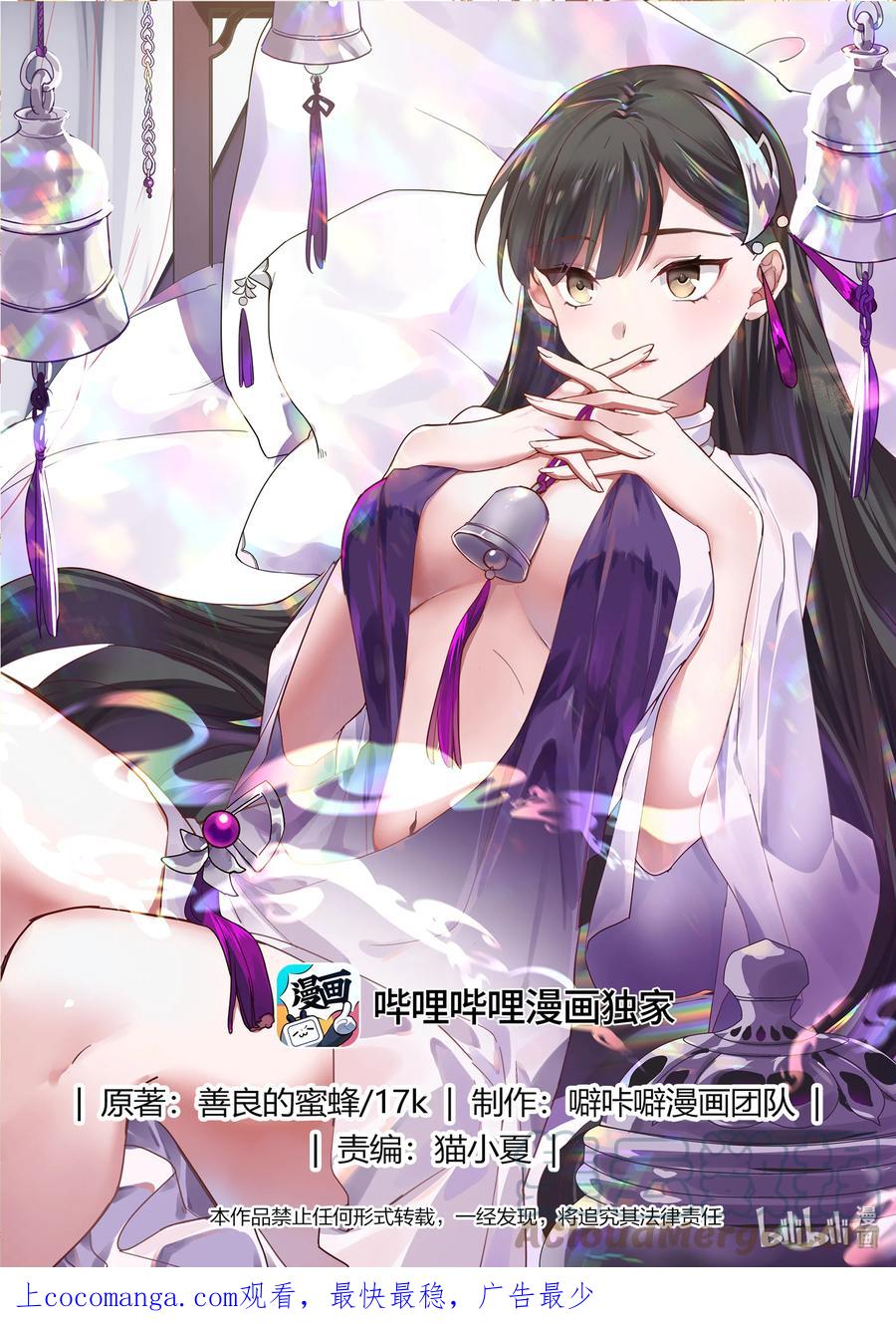 704屠龙封魔斩-修罗武神-原著: 善良的蜜蜂,噼咔噼（第1张）