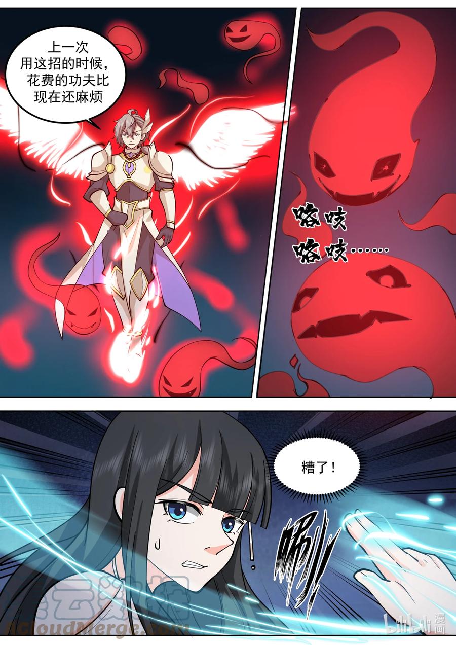 705胜负已分-修罗武神-原著: 善良的蜜蜂,噼咔噼（第7张）
