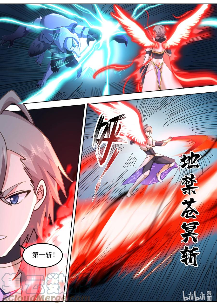 705胜负已分-修罗武神-原著: 善良的蜜蜂,噼咔噼（第8张）