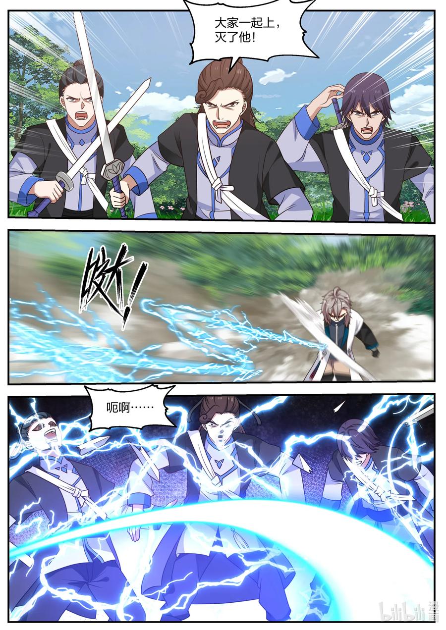 069求饶无用-修罗武神-原著: 善良的蜜蜂,噼咔噼（第8张）