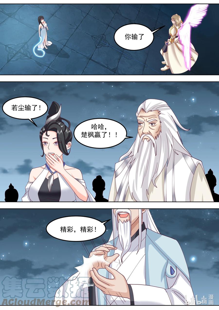 706南林之塔-修罗武神-原著: 善良的蜜蜂,噼咔噼（第2张）