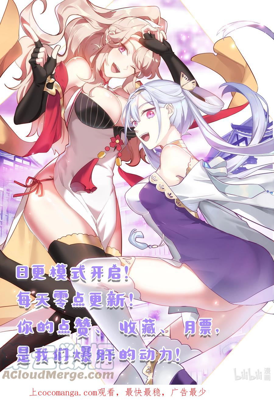 707闯塔-修罗武神-原著: 善良的蜜蜂,噼咔噼（第12张）