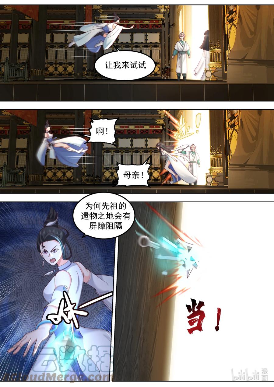 710秘密-修罗武神-原著: 善良的蜜蜂,噼咔噼（第4张）