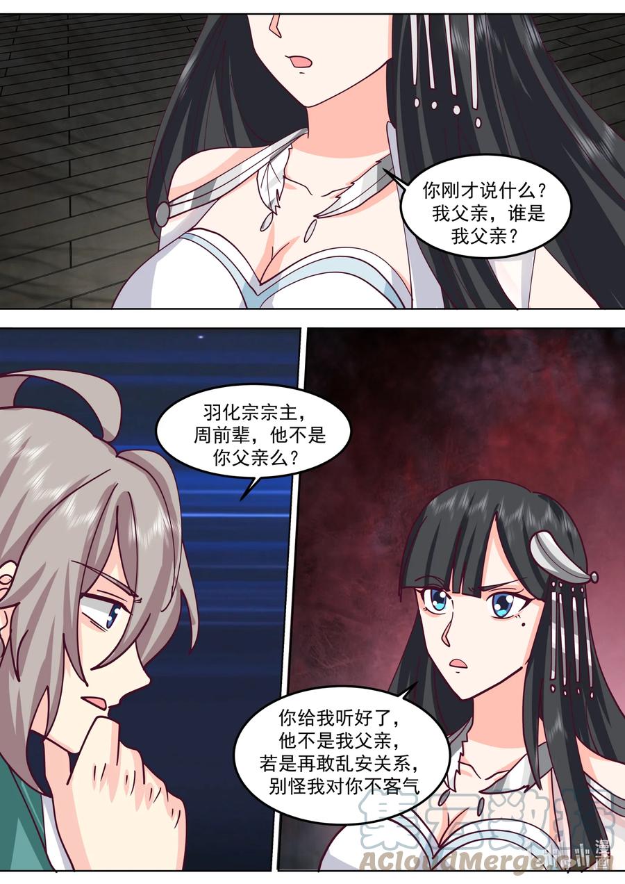 711阵发空间-修罗武神-原著: 善良的蜜蜂,噼咔噼（第10张）
