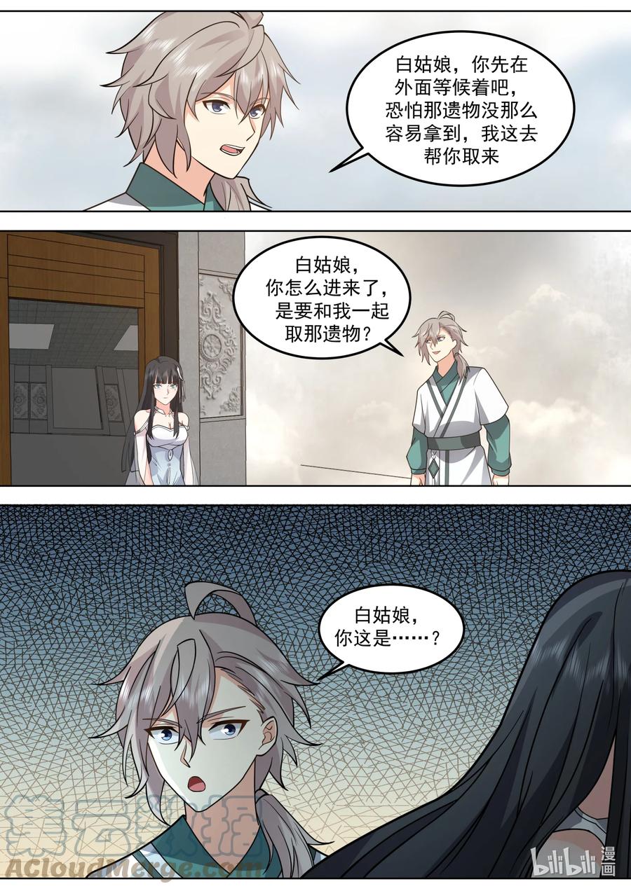 711阵发空间-修罗武神-原著: 善良的蜜蜂,噼咔噼（第5张）