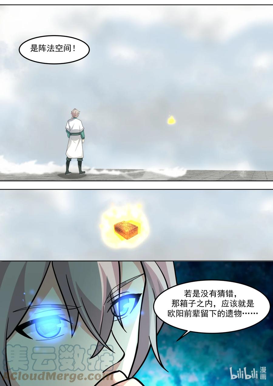 711阵发空间-修罗武神-原著: 善良的蜜蜂,噼咔噼（第4张）