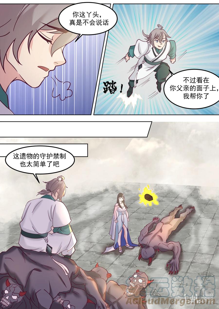 711阵发空间-修罗武神-原著: 善良的蜜蜂,噼咔噼（第9张）