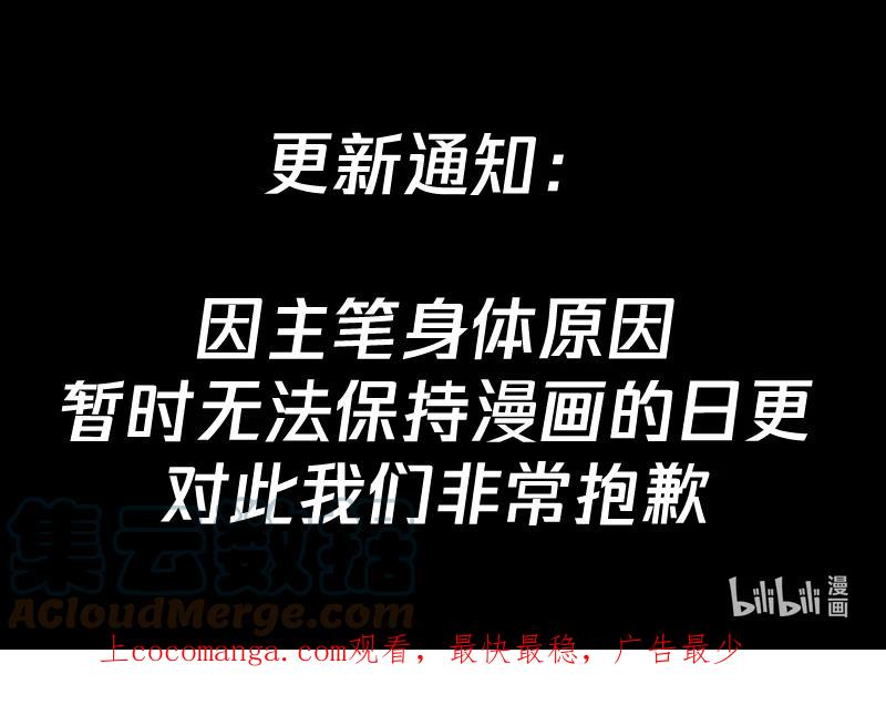 712只活其一-修罗武神-原著: 善良的蜜蜂,噼咔噼（第12张）