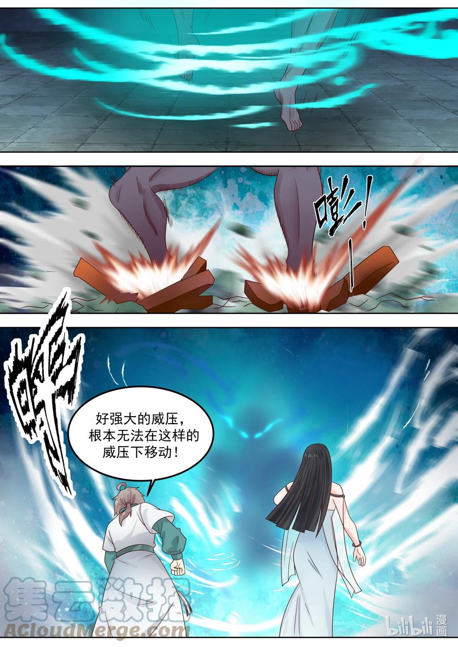 712只活其一-修罗武神-原著: 善良的蜜蜂,噼咔噼（第3张）