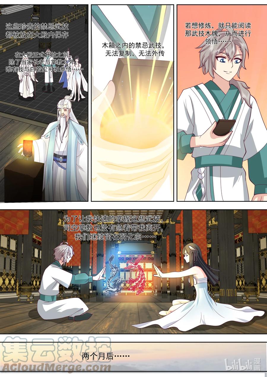 713与你无关-修罗武神-原著: 善良的蜜蜂,噼咔噼（第8张）