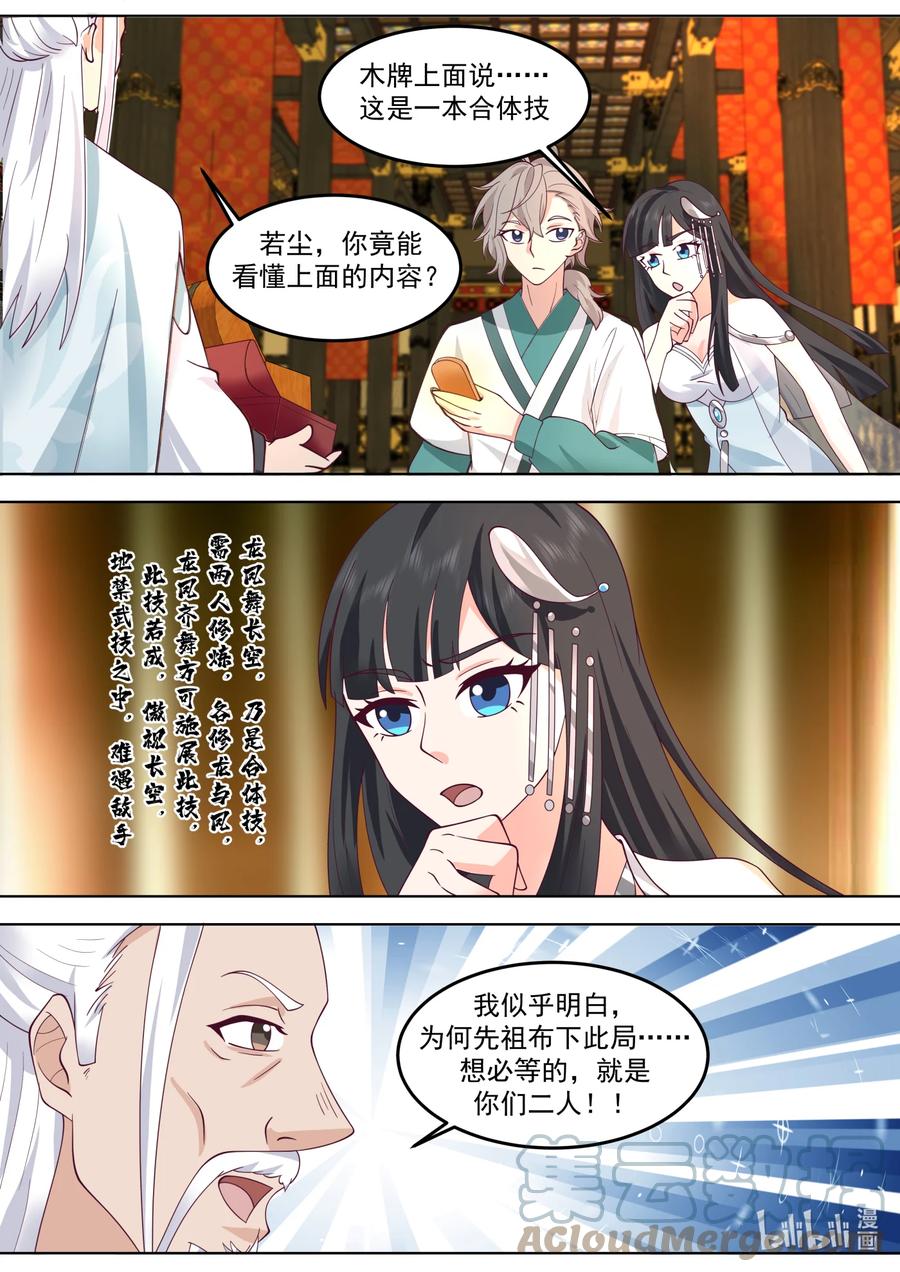 713与你无关-修罗武神-原著: 善良的蜜蜂,噼咔噼（第7张）