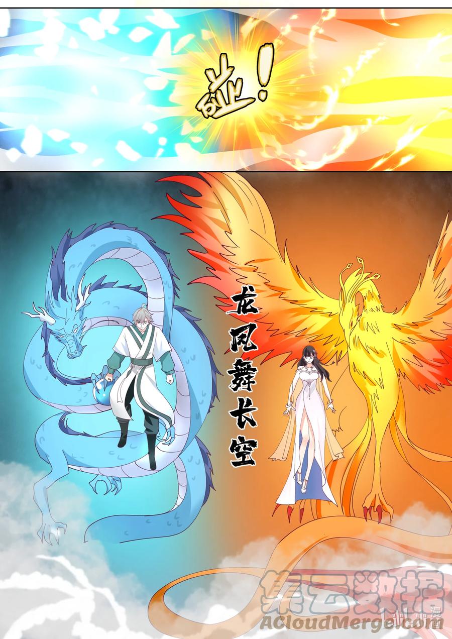 714合体技-修罗武神-原著: 善良的蜜蜂,噼咔噼（第3张）