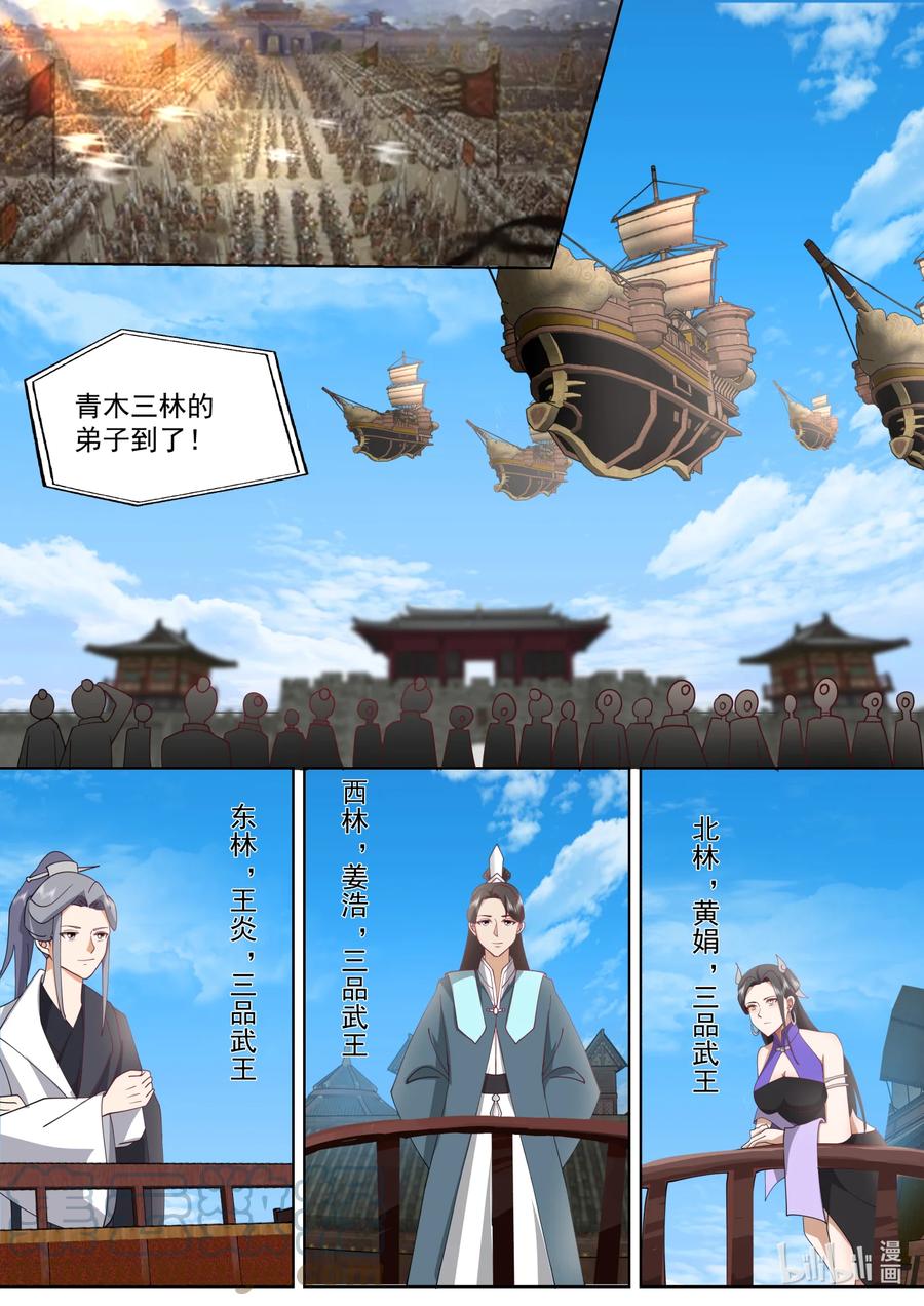 715居然是他-修罗武神-原著: 善良的蜜蜂,噼咔噼（第2张）