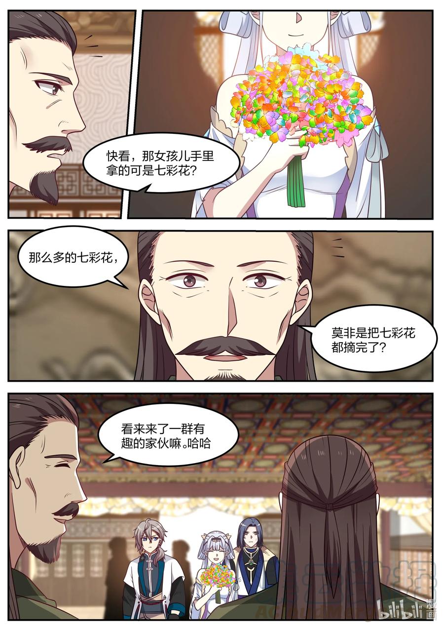 070七彩花-修罗武神-原著: 善良的蜜蜂,噼咔噼（第9张）
