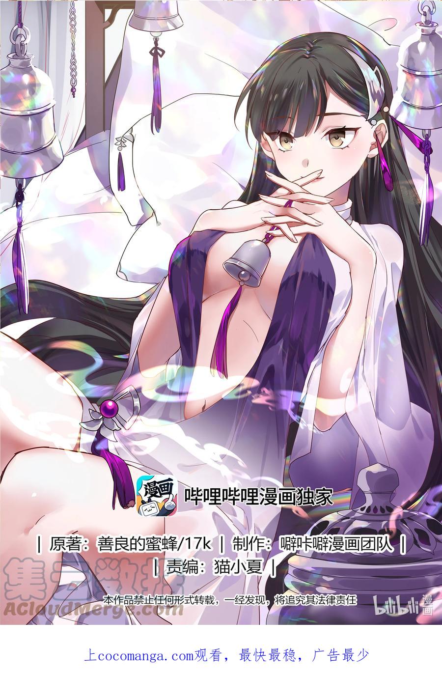 716叫谁师妹-修罗武神-原著: 善良的蜜蜂,噼咔噼（第1张）