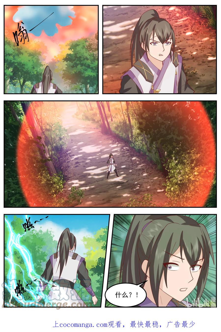718不知死活-修罗武神-原著: 善良的蜜蜂,噼咔噼（第10张）