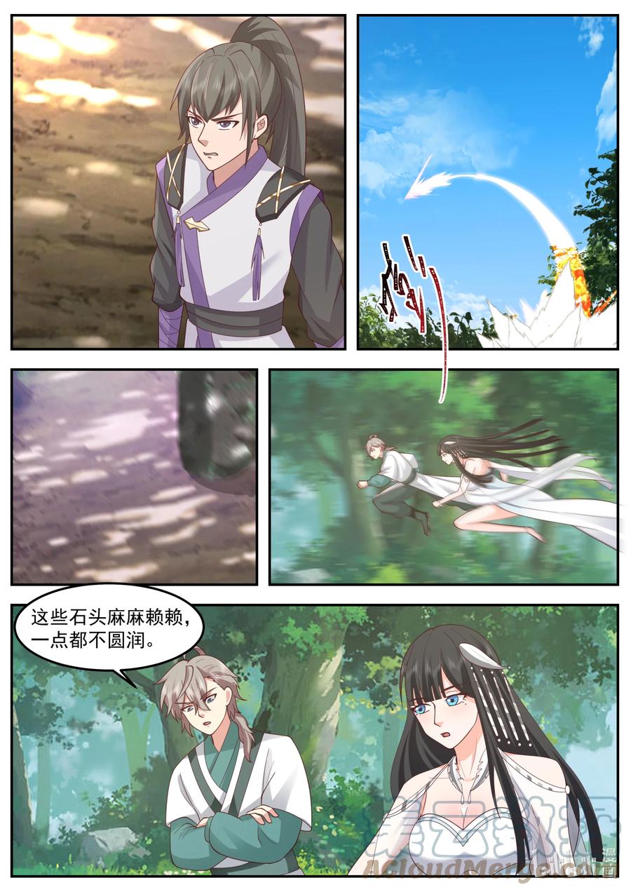 718不知死活-修罗武神-原著: 善良的蜜蜂,噼咔噼（第6张）