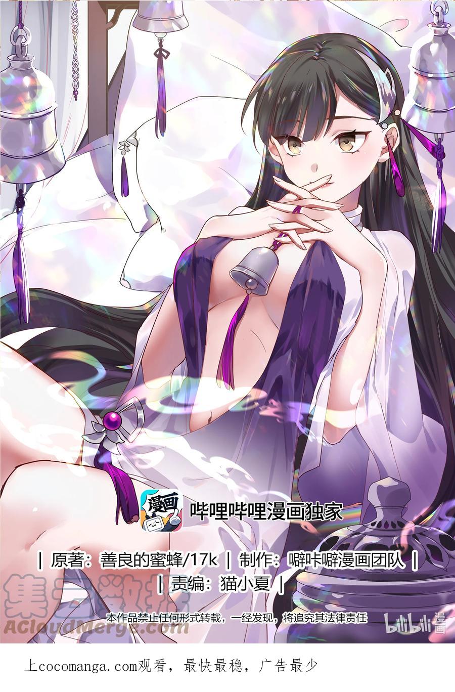 719那丫头人呢-修罗武神-原著: 善良的蜜蜂,噼咔噼（第1张）