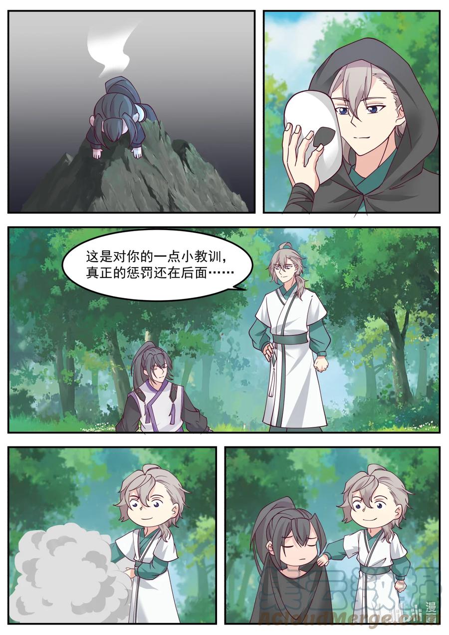 719那丫头人呢-修罗武神-原著: 善良的蜜蜂,噼咔噼（第6张）