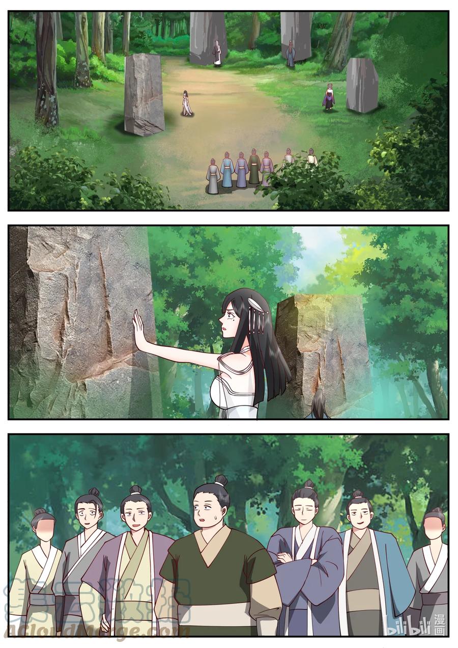 719那丫头人呢-修罗武神-原著: 善良的蜜蜂,噼咔噼（第10张）